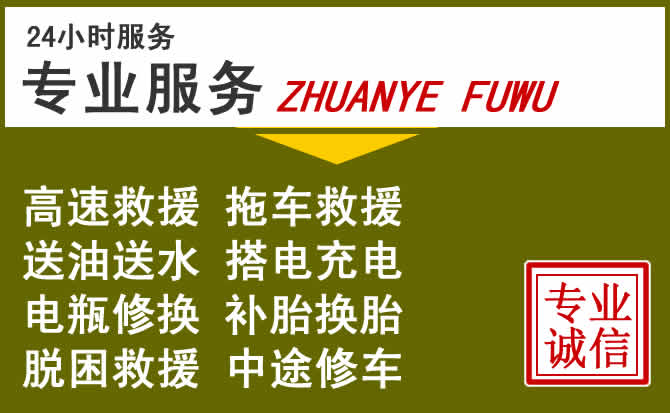 新能源汽车保有量攀升，忠县道路救援行业未来发展新趋势解析